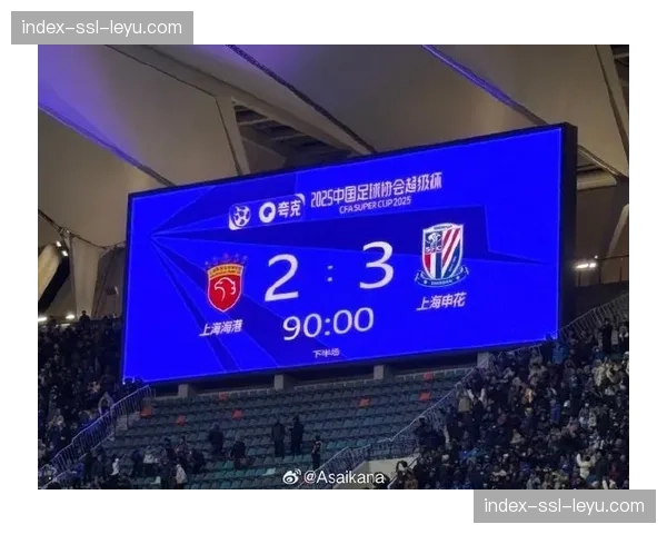 奥斯卡点射绝杀，上海海港客场2-1力克上海申花